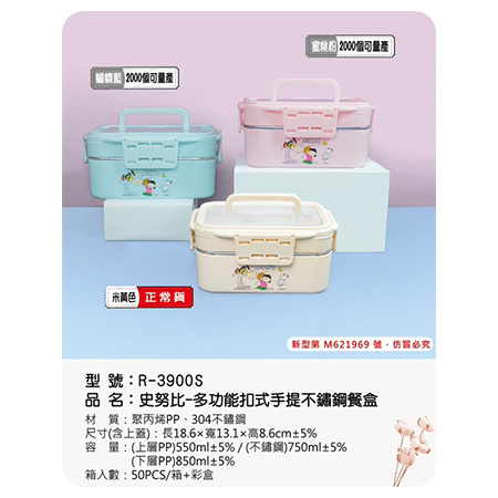 史努比 多功能扣式手提不鏽鋼餐盒